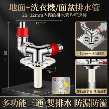 ≡MACHINE BULL≡多規格 水管 接頭 雙通 20-32mm 排水管接頭 防漏 地漏 洗衣機 洗手台 陽台 排水