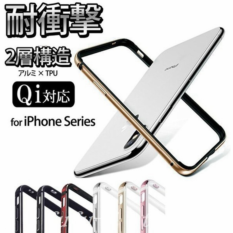 Iphone 高品質アルミバンパーケース ストラップ穴付き Iphonexs Iphonexsmax Iphonese2 Iphonese3 Iphone8plus 軽量 薄型 フレーム プレゼント 通販 Lineポイント最大get Lineショッピング