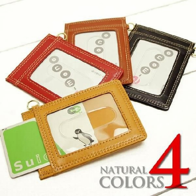 パスケース メンズ レディース 定期入れ 両面 カードケース Icカード 薄い 薄型 軽い 軽量 ロングセラー ナチュラル 通勤 通学 単パス Tポイント消化 通販 Lineポイント最大0 5 Get Lineショッピング