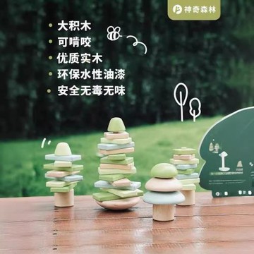 嬰兒益智玩具森林大顆粒積木生日拼裝木質早教男女寶1歲收納禮品