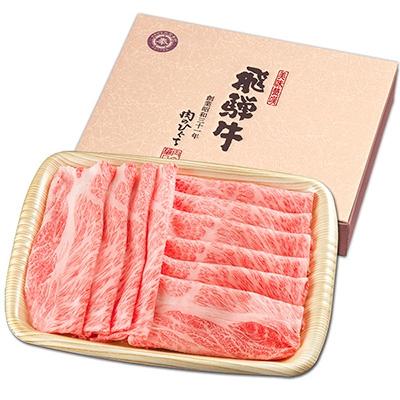 ふるさと納税 可児市 岐阜県産　飛騨牛　肩ロースしゃぶしゃぶ用700g　化粧箱入