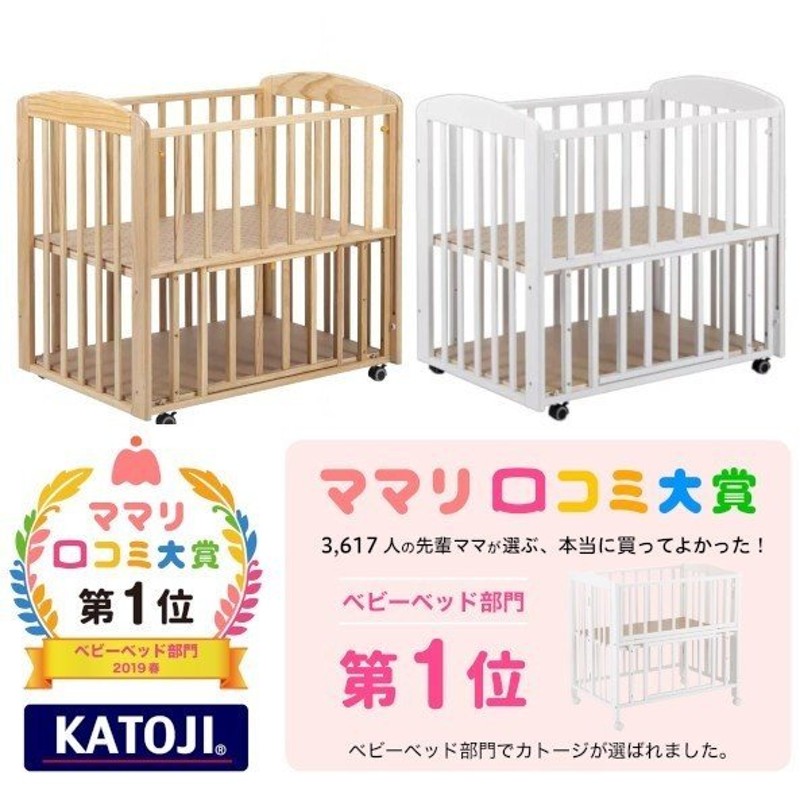 Katoji ベビーベッド ミニ e-ijer.com