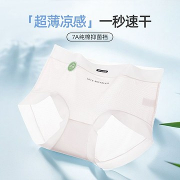 【冰絲面膜內褲】大尺碼無痕內褲 超薄三角褲 7A類抗菌襠 純棉內褲 舒適 透氣 超薄 無痕 大碼裸感冰絲內褲