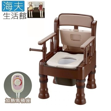 【海夫生活館】日本 附腳輪 暖房 舒適便座 便盆椅 MH型 咖啡色(HEFR-33)