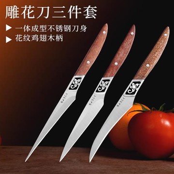 雕刻刀廚師專用雕花刀食品蔬菜水果拼盤專業雕刻主刀廚房工具套裝