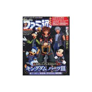 中古ゲーム雑誌 週刊ファミ通 2018年7月5日号