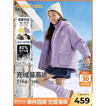 巴拉巴拉女童羽絨服兒童防風衣三合一加厚外套中大童2024新款冬裝