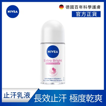 NIVEA 妮維雅 止汗爽身乳液 亮白系列50ml