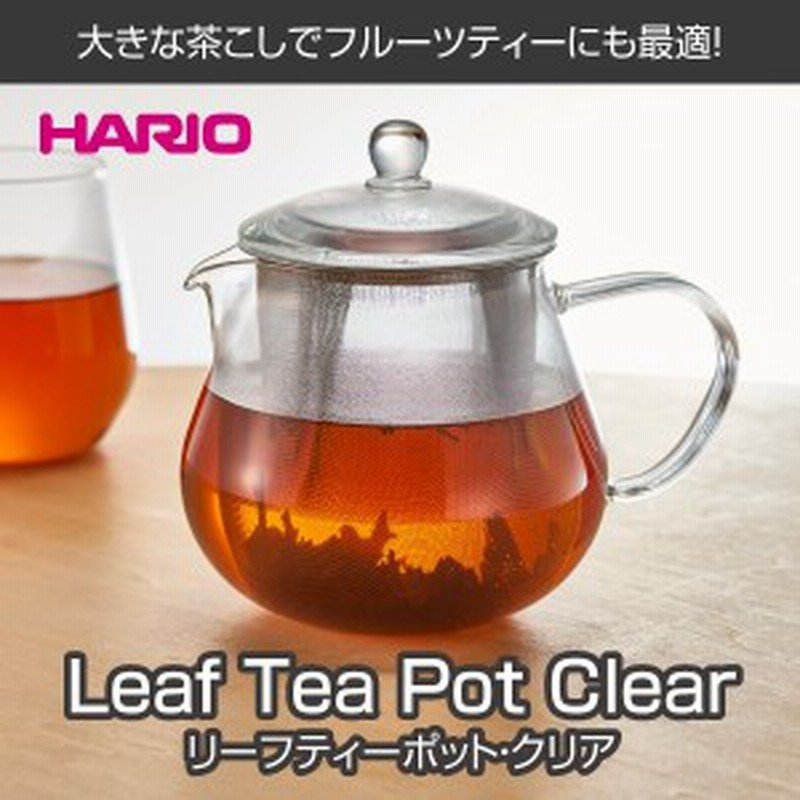 Hario ハリオ リーフティポット クリア 450ml 耐熱ガラス製 食洗器ok 茶こしを外して電子レンジok ティーポット 急須 ティーライ 通販 Lineポイント最大1 0 Get Lineショッピング