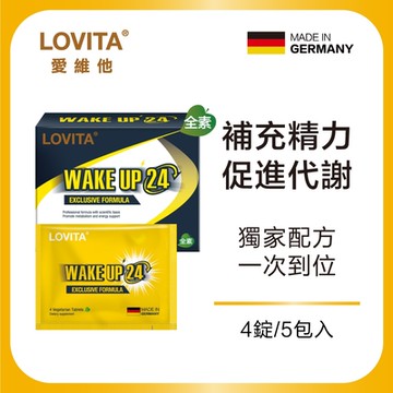【LOVITA愛維他】 戰神 wake up 24 素食錠5包/盒 (薑黃,牛磺酸,B群,枳椇子,葛根)