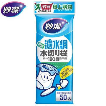 妙潔 濾水網(50枚入)台灣製 180目 抑菌抗臭 濾網 過濾網【愛買】