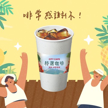 [限時兌換1+1]【7-ELEVEN】 冰特選美式咖啡(大)
