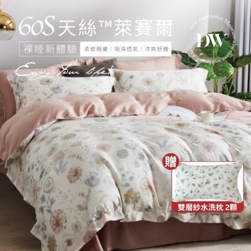 夢之語 60支天絲萊賽爾七件式鋪棉床罩組 (絳红蕊蕊) 雙人5x6.2尺 加高35cm 買即贈水洗枕2入