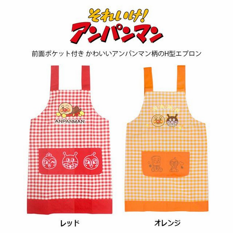 キャラクター エプロン 大人用 かわいい アンパンマン 保育士