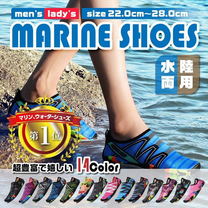 マリンシューズ メンズ レディース 水陸両用 ウォーターシューズ アクアシューズ 靴 大人用 子供用 男女兼用 キッズ ビーチ プール 川 海 通販 Lineポイント最大0 5 Get Lineショッピング