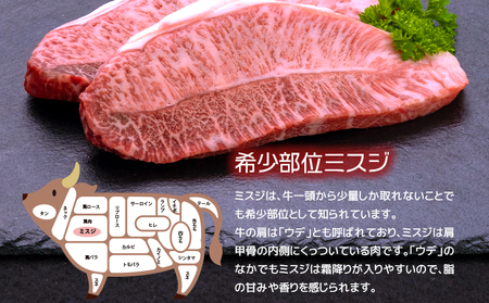 A5等級黒毛和牛ミスジステーキ400g 　K208-010  A5等級 黒毛和牛 人気黒毛和牛 大人気黒毛和牛 ブランド牛 牛肉 和牛 牛 国産牛 国産肉 お肉 肉 赤身 赤身肉 肩肉 ウデ肉 ウデ うで ミスジ みすじ  黒毛和牛ステーキ 牛ミスジステーキ ミスジステーキ 牛肉ステーキ 牛ステーキ ステーキ セット 贈り物 ギフト おすすめ 人気 大人気