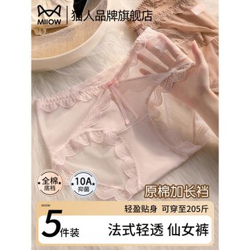 貓人無痕蕾絲內褲女生純棉襠10A抑菌加長襠大碼三角褲女200斤胖mm