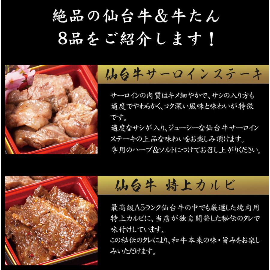 おせち 予約 2024 「肉のいとう」お肉博士監修！A5ランク仙台牛と牛たんの味比べ2段重 お肉のおせち料理（8品・重箱付き・冷凍）