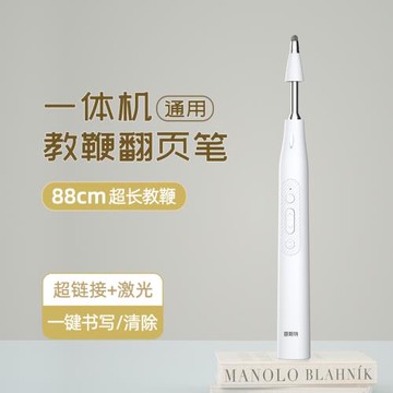 惠斯特F9伸縮教鞭翻頁筆教師用多功能ppt遙控筆二合一希沃白板多媒體一體機觸屏書寫課件教學講課激光投影筆