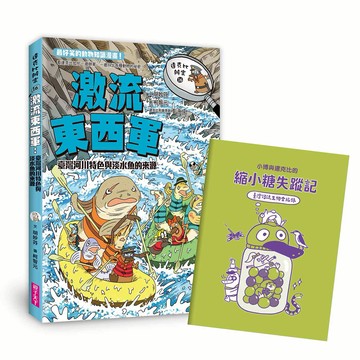 達克比辦案16：激流東西軍：臺灣河川特色與淡水魚的來源