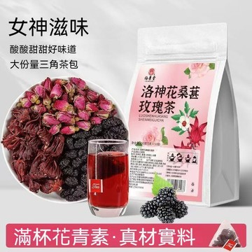熱賣推薦✨洛神花茶陳皮洛神花玫瑰茄 新鮮二洛神花 正品水果茶 女神養生茶✨✨家庭裝