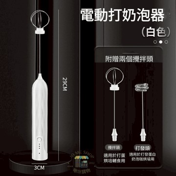 現貨☕️🚦雙頭 電動奶泡器 快速打泡 USB充電 三段調速 打奶泡器 咖啡 牛奶 打發器 奶泡機 奶泡 攪拌器 打蛋