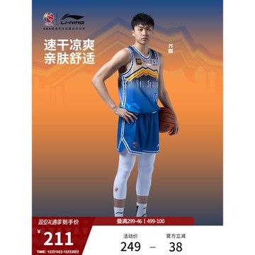 李寧24-25賽季CBA新疆廣匯球迷版專業籃球系列舒適男款籃球比賽服