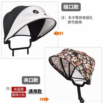 【台灣直售】 推車遮陽罩 嬰兒推車配件 推車配件 嬰兒車配件 遛娃神器配件 推車遮陽 溜娃神器配件遮阳棚米兰图萌鸡小队