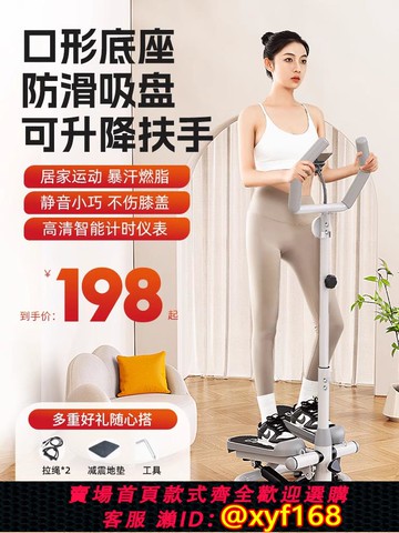 {可打統編 保固一年}爬樓機踏步機家用跑步機靜音減肥神器原地登山腳小型運動健身器材