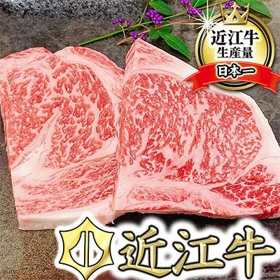 ふるさと納税 近江八幡市 厳選 近江牛 リブロースステーキ 250g ×