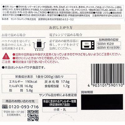 伊勢醤油本舗 牛肉の薬膳カレー 200g×5個