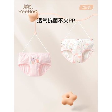 英氏女童內褲不夾屁屁兒童三角褲女孩中大童女寶寶A類抑菌優可絲