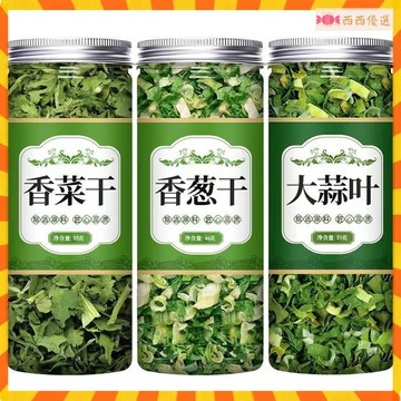 台灣出貨限時特價️脫水蔬菜乾 香菜乾 香菜葉 香蔥乾 大蒜葉 家用調味蔬菜包 免切免洗蔬菜乾
