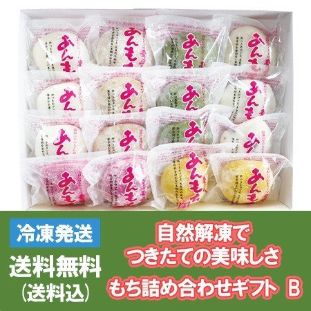 お餅 送料無料 餅 餅詰め合わせ Bセット あずき餡 もち 5種・かぼちゃ餡 もち 1種 保存料不使用 北海道 愛別町産 もち米・小豆 使用 冷凍便で発送