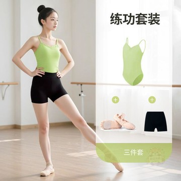🛒下單立享優惠三件套舞蹈服吊帶芭蕾舞練功服體操服藝考成人形體體操服分體套裝