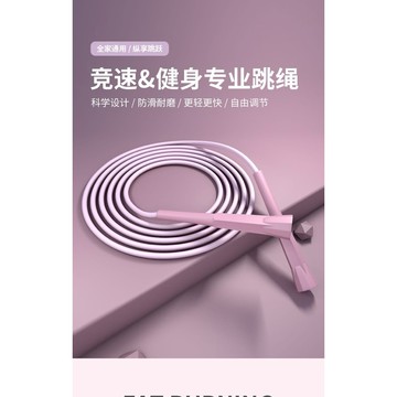 【永樂貿易】（H 1-3)輕量運動競速跳繩（顏色隨機）台灣現貨 台灣出貨（蝦皮代開發票）