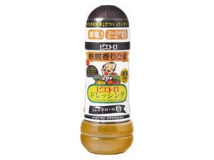  焙煎香りごまドレッシング 280ml ｘ10  個