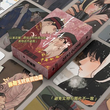 桃園出貨🔥鐳射小卡 收藏卡片 周邊小卡 愛好收藏 野畫集韓漫鐳射小卡尹勝浩白納謙周邊同款自印小卡片拍立得LOMO卡HL