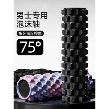 狼牙棒高硬度75°實心健身器材泡沫軸肌肉放松滾軸輪瑯琊瑜伽柱