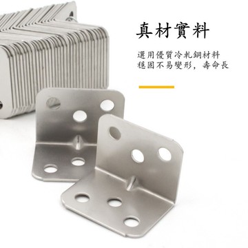 隔日達🎍角碼 櫥櫃角碼 櫃子角鐵 角鐵 90度小角鐵 櫥櫃層板托角鐵  3410角鐵 桌椅腳固定連接件 L型角鐵