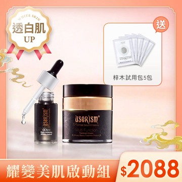 【耀變美肌啟動組】GCM-II透白增效精華/水漾仙跡多功修護菁純霜+梓木防曬乳試用包X5