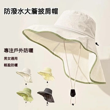 UPF50防曬帽 大檐遮陽帽 休閒帽女 夏季騎車漁夫帽 百搭防紫外線擋脖子 太陽帽 釣魚帽 登山帽 運動帽 露營帽