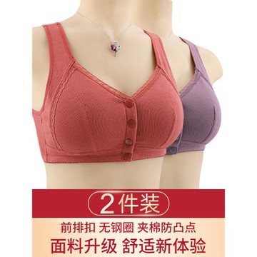 媽媽內衣女中老年人前扣無鋼圈純棉內里背心聚攏運動薄款大碼文胸