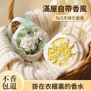 🚀隔日達出 優選直營❤️梔子花車載專用香薰香片臥室內持久留香祛味男女生房間淡香氛無火
