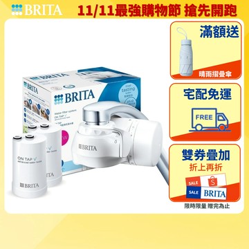 【BRITA官方】OnTap 4重微濾龍頭式濾水器+1入微濾濾芯(共1機2芯)