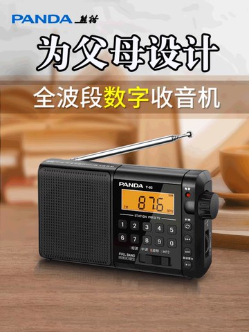 收音機老人收音機新款便攜式老式全波段調頻短波廣播半導體老年插卡充電迷你小型多 99購物節