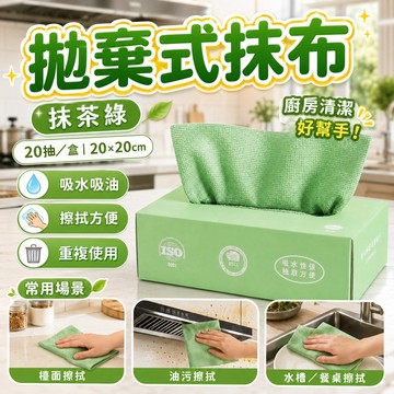 🔥限時下殺+6H出貨 盒裝拋棄式抹布 乾濕兩用 超強吸水 不沾油 可水洗重復使用 超細纖維布 加厚家用清潔布 不掉絮抹布