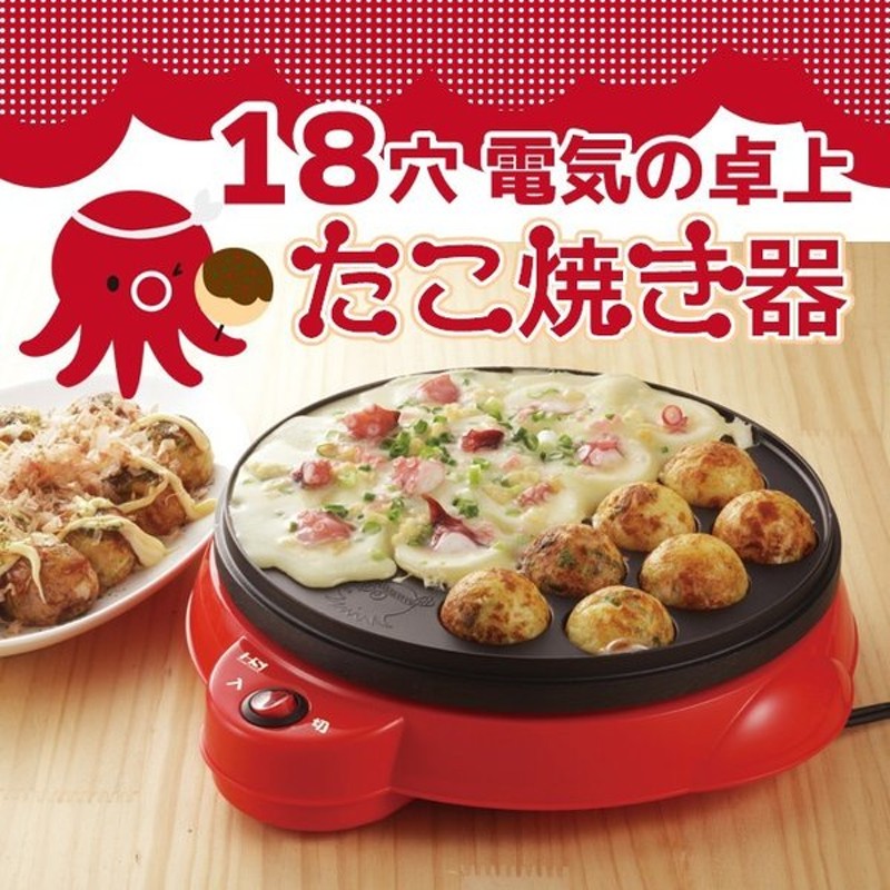 2021春夏新色】 たこ焼きキット たこ焼き作りスタータセットたこ焼き器 電気式たこ焼き器18穴 ふっ素加工用たこ焼きピック 油引きセット  ふりふり粉シェイカー たこ焼き盛皿 たこパー日和2 パール金属 D-6544 たこ焼き作りの必需品4点セット おやつDEっSE2 D-6629  qdtek.vn