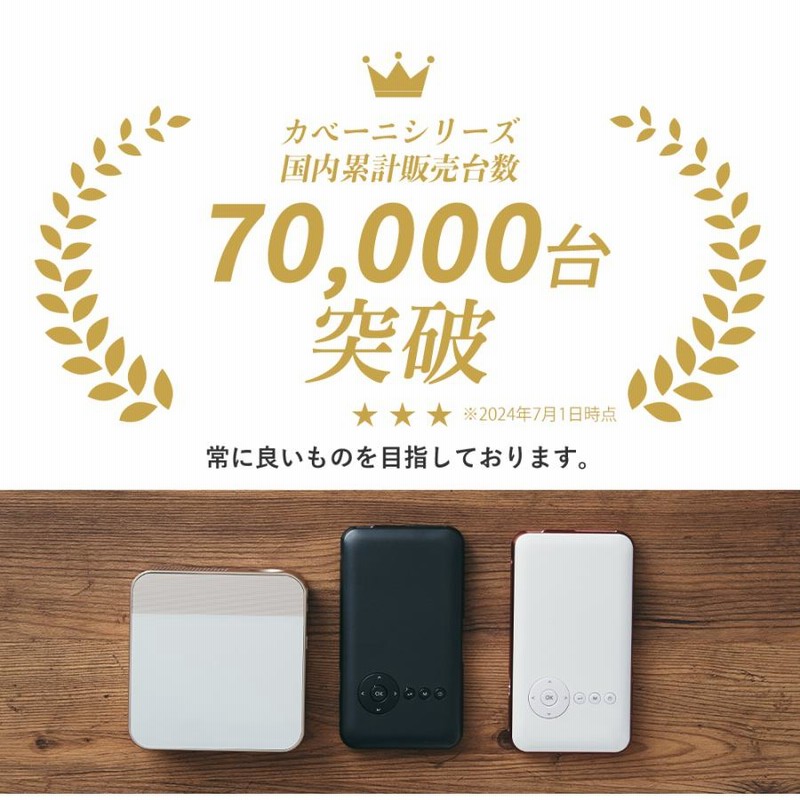 モバイルプロジェクター FIRSTAGE PJT2020