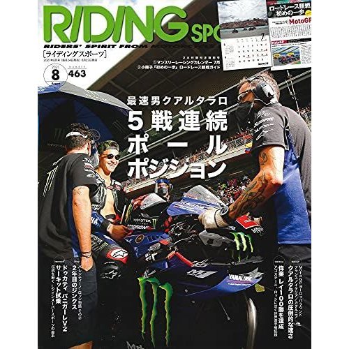 ライディングスポーツ 2021年 8月号 Vol.463